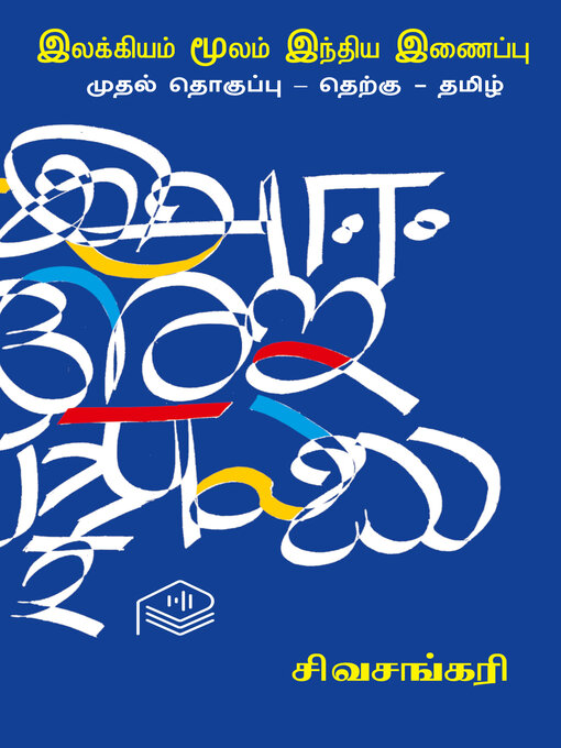 Cover image for Tamil